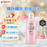 贝亲（Pigeon）桃子水 宝宝婴儿儿童桃叶精华 液体爽身露 日本本土版 200ml*1