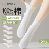 都市丽人袜子女士袜子100%纯棉7A抑菌防臭透气秋冬中筒袜女袜白色5双装