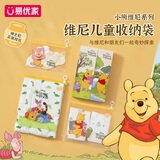 易优家旅行防水收纳袋密封防潮儿童玩具收纳宝宝入园衣物整理袋 SML号30条【升级加厚】小熊维尼