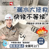 防水补漏维修上门服务房屋漏水卫生间厕所阳台飘窗外墙楼顶屋顶天花板阳光房地下室渗水免砸砖施工京东师傅 防水补漏施工 预约上门