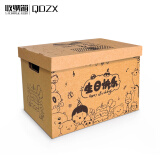 QDZX生日礼物收纳箱礼盒空盒礼品盒大号箱子收纳盒纸箱棉玩具单黑1个