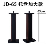 捷盛专业木质音箱架音箱脚架家庭影院落地环绕音响支架卡包音箱架子 JD-65（加大款适用8-12寸）