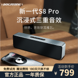 BOGASING S8Pro无线蓝牙音箱发烧级HiFi音质台式电脑音响3D环绕户外便捷式超重低音炮【无损级高保真音质】 皓月银 官方标配