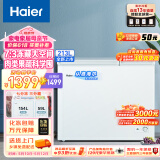 海尔213升双箱双温商用家用冰柜 大冷冻小冷藏卧式冰柜家用小型冰箱冷柜FCD-213GHXPD以旧换新