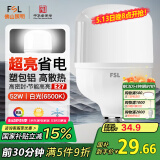 FSL佛山照明LED灯泡球泡节能灯泡柱形泡大功率光源E27大螺口52瓦白光