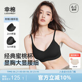 幸棉（LUCKMEEY）外扩内衣小胸显大无钢圈内衣女聚拢文胸漫画胸 黑色 背心款 M