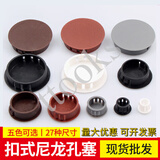 ttooks塑料孔塞圆形尼龙堵头卡扣式塞头封口盖家具螺丝孔盖塞头装饰盖 白色 开孔25mm（2个）