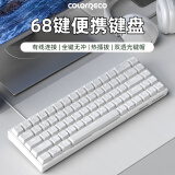 COLORRECO卡乐瑞可 C068机械键盘有线/无线便携游戏办公家用RGB三模客制化键盘无线蓝牙热插拔 白色(白光)有线版 青轴