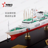 京模海警船模型  056型护卫舰 合金成品 退伍纪念品1:254
