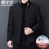 雪中飞羽绒服男短款冬季外套男士袄子新款外衣中青年户外白鸭绒 B601-Y615黑色 XL (建议125斤-145斤)