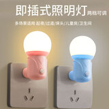 拉伯塔插座灯壁灯led超亮卧室灯直插式睡眠灯长明灯卫生间厕所暖光灯具 1W-蓝色【小球泡】白光+暖光 1只装
