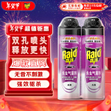 雷达(Raid) 杀虫剂喷雾550ml*2瓶无香型杀虫气雾剂 蟑螂药  灭蟑螂