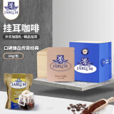 加比蓝（Jablum）牙买加蓝山咖啡挂耳进口咖啡豆现磨黑咖啡粉高端挂耳咖啡礼盒装 综合蓝山咖啡挂耳礼盒*2盒