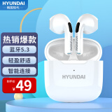 HYUNDAIHY-T02 真无线蓝牙耳机音乐降噪通话 游戏运动超长续航 小巧半入耳式蓝牙5.3安卓苹果手机白色