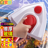 官佳擦玻璃神器强磁家用双面中空高层高楼玻璃刮家政保洁专用擦窗户器 加大号【50毫米内双三层玻璃】