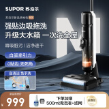 苏泊尔洗地机MX无线智能家用扫地机吸拖洗地一体清洗吸尘器一键自清洁家用 EWV-MX