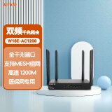 腾达（Tenda）W18E多WAN全千兆企业级无线1200M双频路由器wifi/VPN支持MESH 带机80台