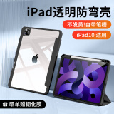 治霆适用ipad10保护壳带笔槽2022款10.9英寸第十代平板保护套透明亚克力全包防摔防弯硬底软边休眠皮套