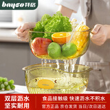 拜格（BAYCO）洗菜篮沥水篮 双层可分离沥水洗菜水果篮淘米盆加厚洗菜盆 BX6957