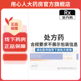 [易克（yike）] 双氯芬酸钠缓释胶囊 50mg*24粒/盒 1盒装