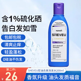 SELSUN澳洲二硫化硒去屑止痒洗发水控油蓬松顺滑洗头膏洗发露无硅油男女 控油去屑型200g-赛逸紫瓶
