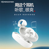 魔氏OWS开放式真无线蓝牙耳机耳夹式不入耳运动跑步新一代蓝牙360°全景环绕音声学结构腔体殿堂级音效 白色