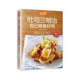 吐司三明治自己做最好吃（超值版） 美食大赛