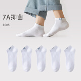 猫人（MiiOW）男士袜子防臭100%纯棉短袜男生船袜10A抗菌透气运动棉质吸汗耐磨 白色 5双 均码 100%纯棉透气