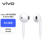 vivo XE160耳机 半入耳线控有线耳机 1.25m