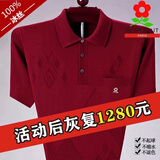 梦特娇夏季100%桑蚕丝短袖t恤男中老年宽松亮丝t恤上衣爸爸装男短袖 1608红色 185/100A 建议170-185斤