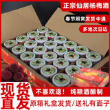 御香梅仙居杨梅酒六月梅小瓶装浙江自酿低度果酒水果梅子酒微醺浸泡 六月梅杨梅酒185ml*24瓶