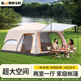 凯路德（KAIROAD）户外帐篷露营加大两室一厅防晒防雨过夜野外野餐家庭出游装备全套 云雾灰【家庭出游】小号4-6人