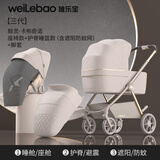 唯乐宝鲸灵婴儿推车可坐可躺婴儿车0-3-6岁用新生儿避震双向轻便高景观 [三代] 卡布奇诺+睡篮+遮阳+脚套