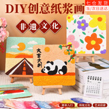 澳颜莱非遗纸浆画手工diy实木材料儿童制作创意装饰品摆件亲子活动团建 彩色多巴胺（小号）