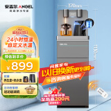 安吉尔茶吧机家用高端智能全自动烧水一体饮水机下置式制热多档调温立式饮水机CB3481LK-J