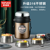 泰福高（TAFUCO）保温饭盒上班族大容量不锈钢学生便当盒保温桶2.3升胡桃棕T6250