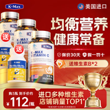 康麦斯【美国进口】维生素c咀嚼片补充Vc男女士成人孕妇营养保健品 60片*3瓶【划算装】