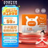 忆捷（EAGET）128GB TF（MicroSD）存储卡 A1 V10 C10 行车记录仪&安防监控内存卡 升级耐用