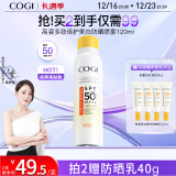 高姿 多效倍护美白防晒喷雾120ml小黄帽SPF50+PA+++军训防晒户外便携