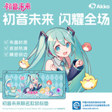 AKKO初音未来 绿色 正版IP联名超大鼠标垫桌垫 900x400mm 橡胶防滑桌面键盘垫办公女生二次元