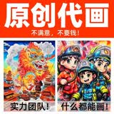 代画儿童画手抄报定制手绘漫画科幻画帮人代画画设计向小葵手绘 定制原创作品，独一无二