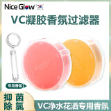 NICEGLOW【韩国】净水过滤花洒增压香氛除氯美肤淋浴喷头莲蓬头生日礼物女 原装香氛盒【柠檬味+玫瑰味】 除氯净水丨畅享淋浴新体验