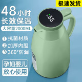 欣美雅数显保温壶玻璃内胆热水壶家用保温水壶暖水瓶大容量开水壶温水瓶 绿色【智能显温】 2L 店长推荐-高性价比