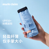 marie claire进口法国遮阳伞太阳伞晴雨伞防晒防紫外线六折伞超轻便携女士 蓝