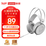 联想（Lenovo）拯救者StarY360 USB7.1声道游戏耳机头戴式有线电脑电竞耳机耳麦 带线控 冰魄白 畅玩黑神话悟空