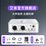 艾肯iCON 4nano外置声卡套装主播直播喊麦全套手机电脑通用录音电容麦克风声卡套装 4nano单品【需接电脑】