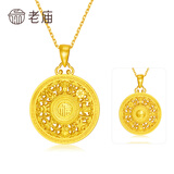 老庙黄金吊坠八宝罗盘古法金项链福字挂坠送长辈男女款情侣款 约10g（大版定制 10-15个工作日）