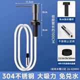 水之旅厨房水槽皂液器延长管洗洁精压取器洗菜盆洗碗液抽取洗涤剂按压器 【304加高】枪灰不锈钢皂液器