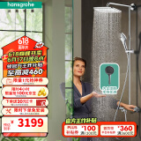 汉斯格雅（Hansgrohe） 双飞雨淋浴恒温花洒大顶喷浴缸龙头花洒套装 26777007S境雨镀铬手持