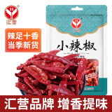 汇营干辣椒50g 红辣椒香辣调味品干货火锅底料干锅调料 香辛料 